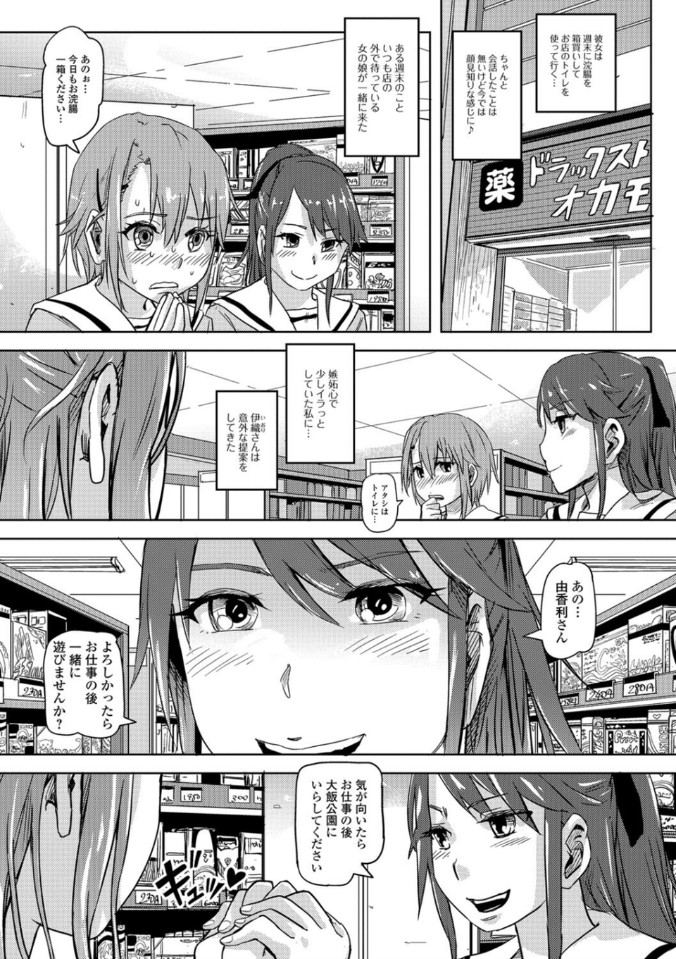 黄金のソナタXXX Vol.2 10 ページ目