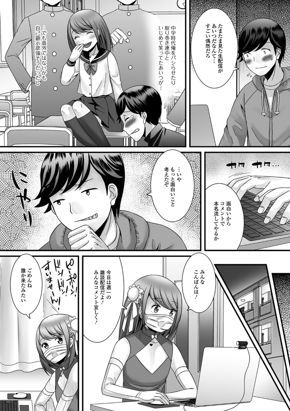 月刊Web男の娘・れくしょんッ！S Vol.33 14 ページ目