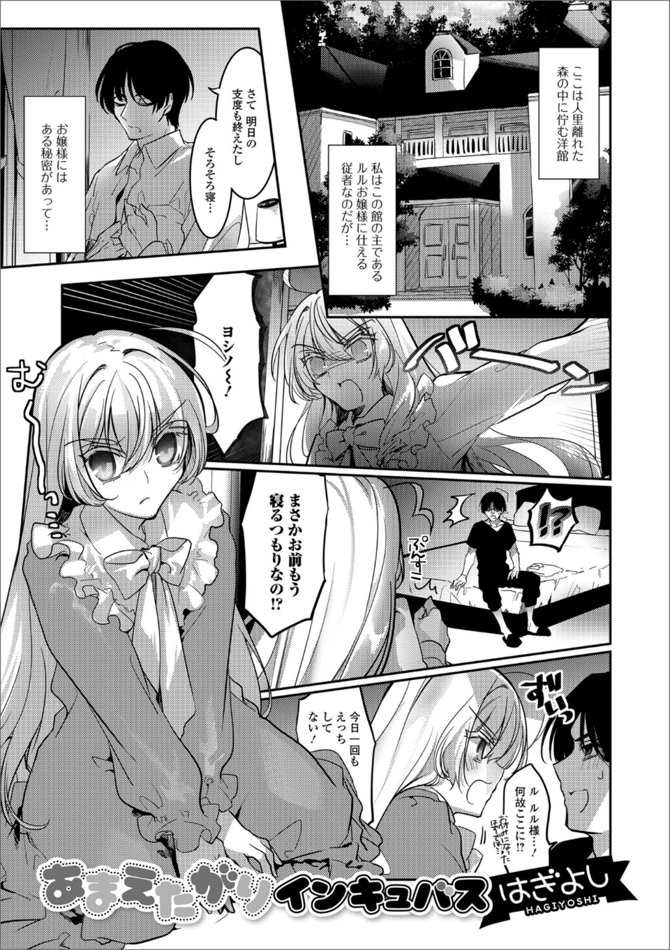 月刊Web男の娘・れくしょんッ！S Vol.33 15 ページ目