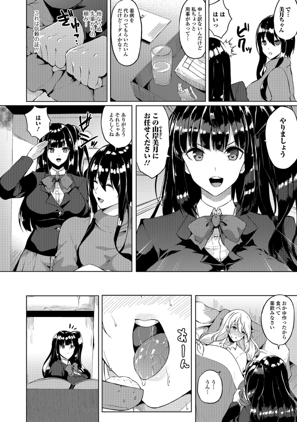 ふたなりフレンズ！ Vol.05 4 ページ目