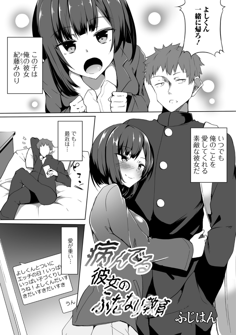 ふたなりフレンズ！ Vol.05 11 ページ目