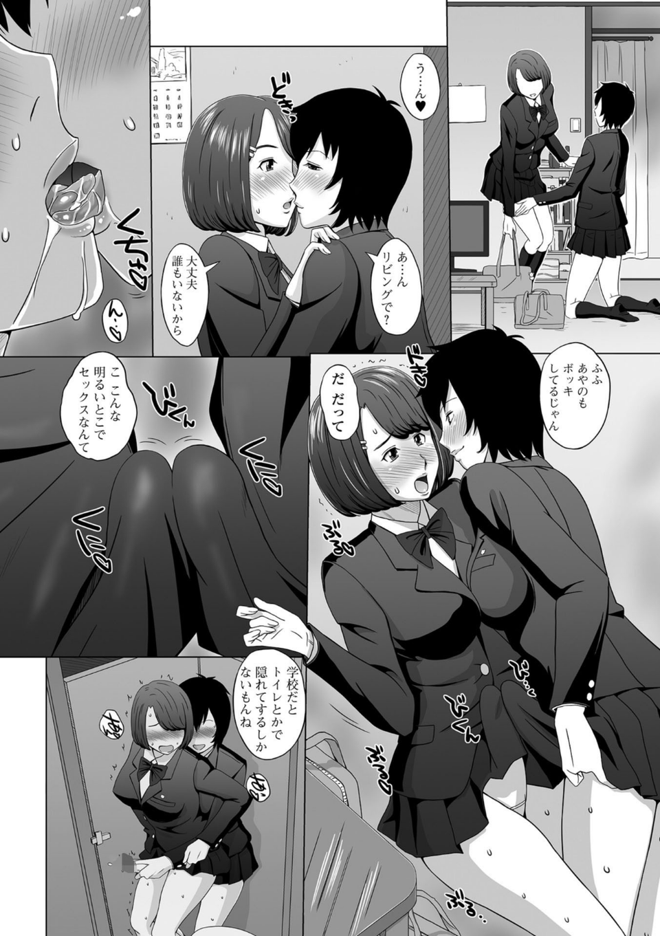 ふたなりフレンズ！ Vol.05 16 ページ目
