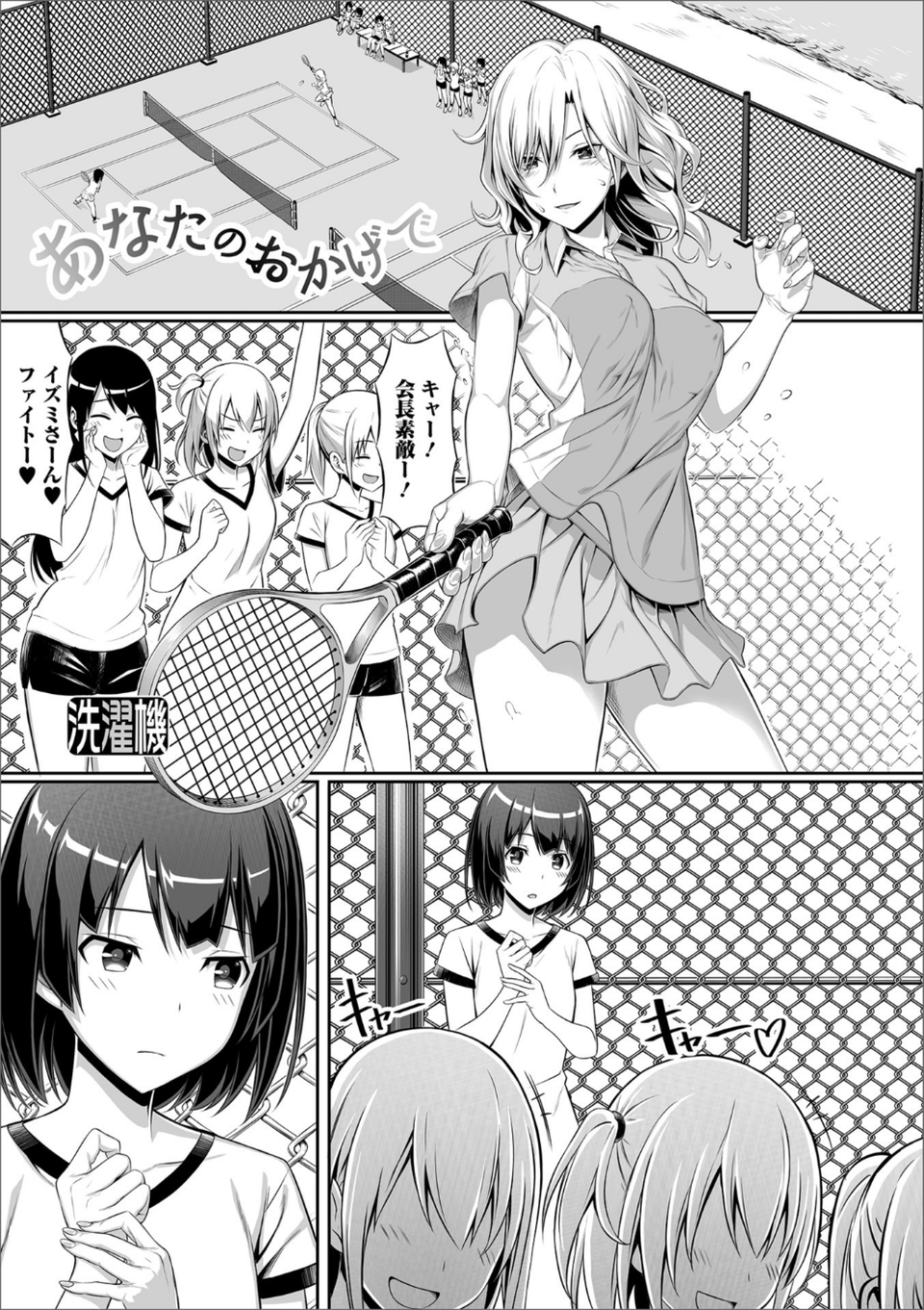 ふたなりフレンズ！ Vol.05 19 ページ目