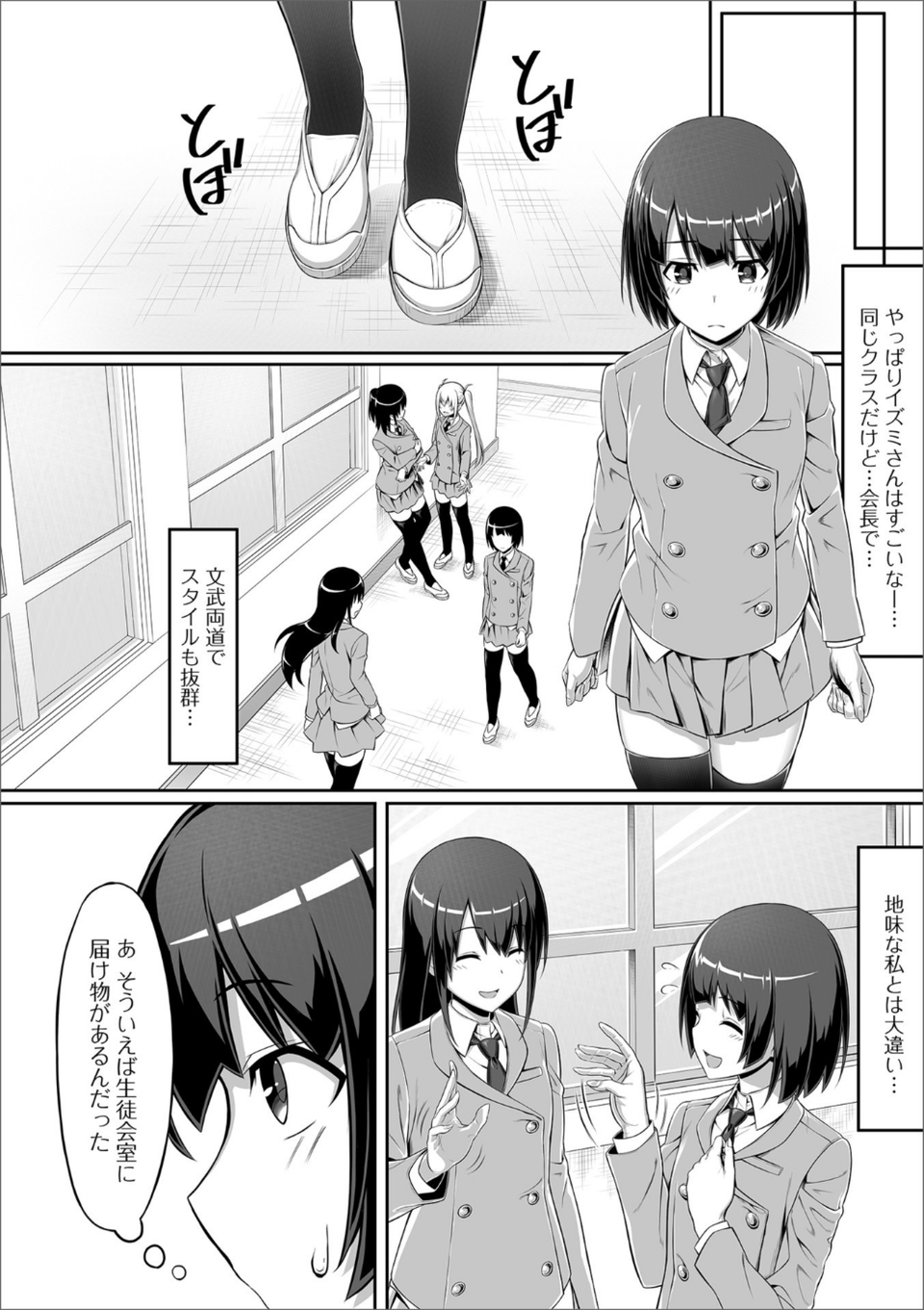 ふたなりフレンズ！ Vol.05 20 ページ目