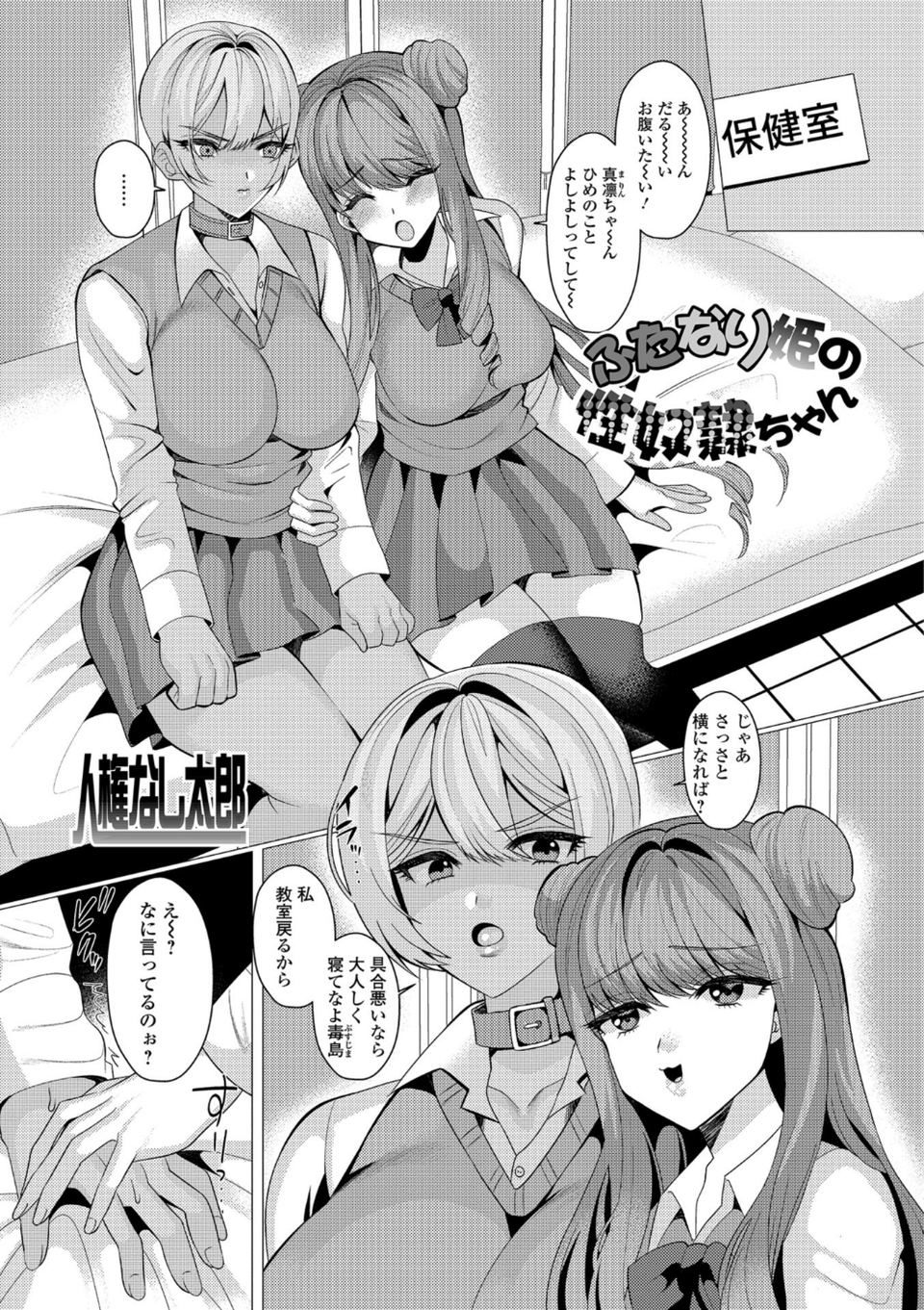 ふたなりフレンズ！ Vol.05 23 ページ目