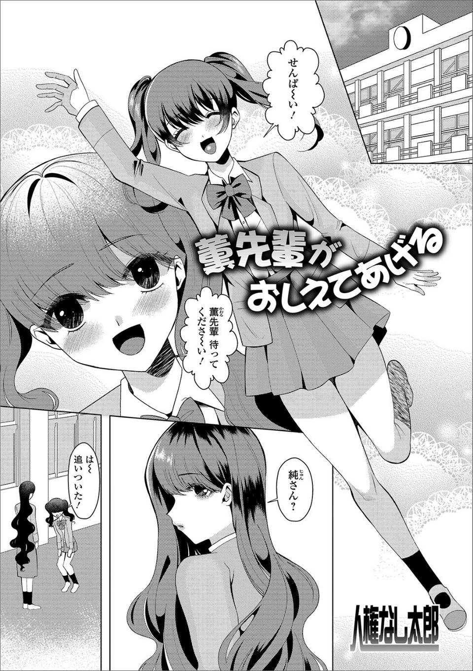 月刊Web男の娘・れくしょんッ！S Vol.38 19 ページ目