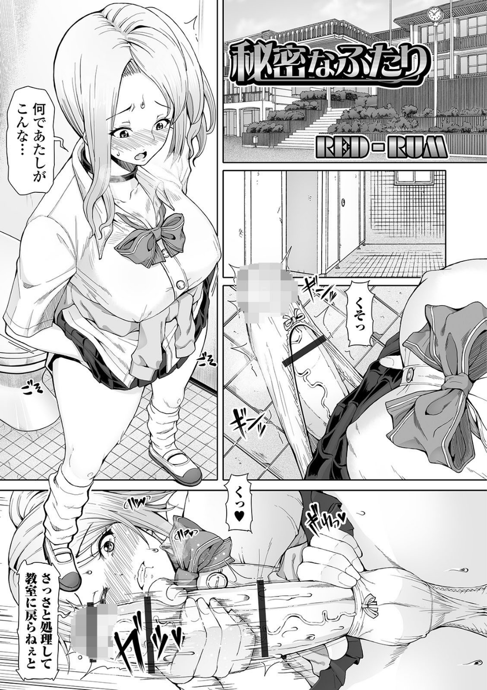 ふたなりフレンズ! Vol.06 7 ページ目
