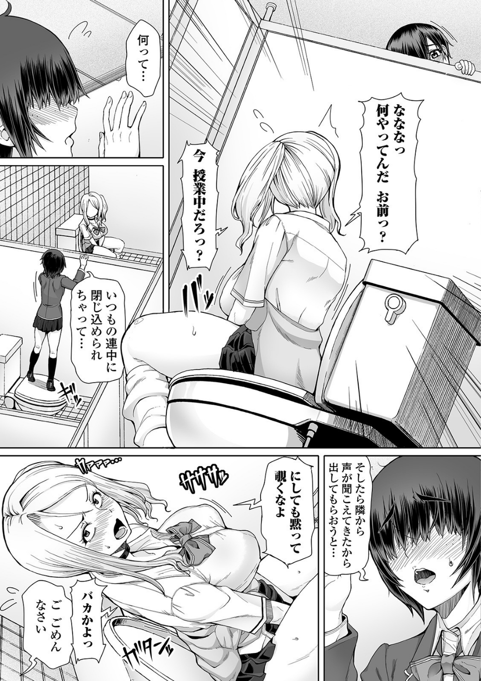 ふたなりフレンズ! Vol.06 9 ページ目