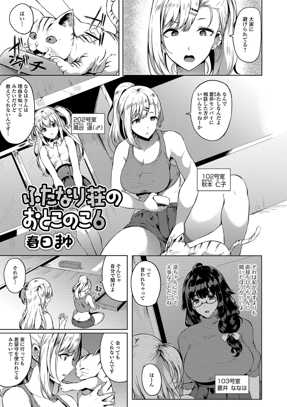 ふたなりフレンズ! Vol.06 11 ページ目