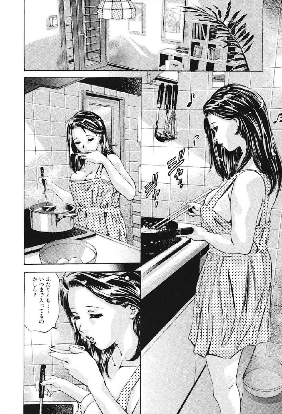 生贄夫人 5 ページ目
