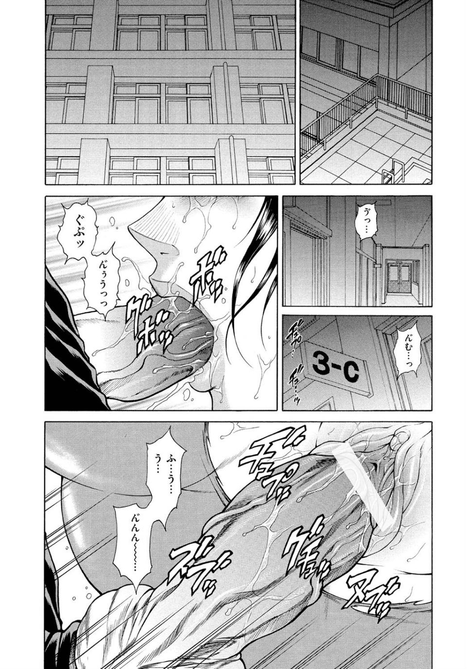 女体肛開実験室 4 ページ目