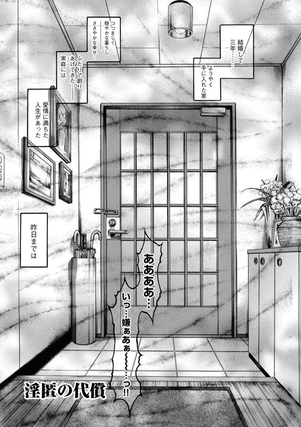 淫熟女肉惨昧 2 ページ目