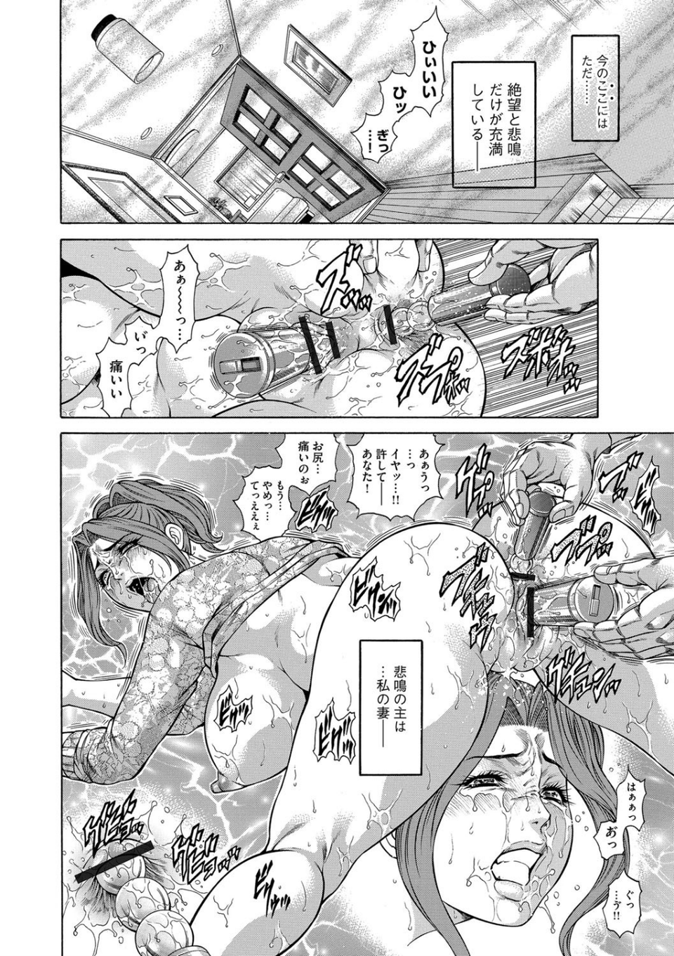 淫熟女肉惨昧 3 ページ目