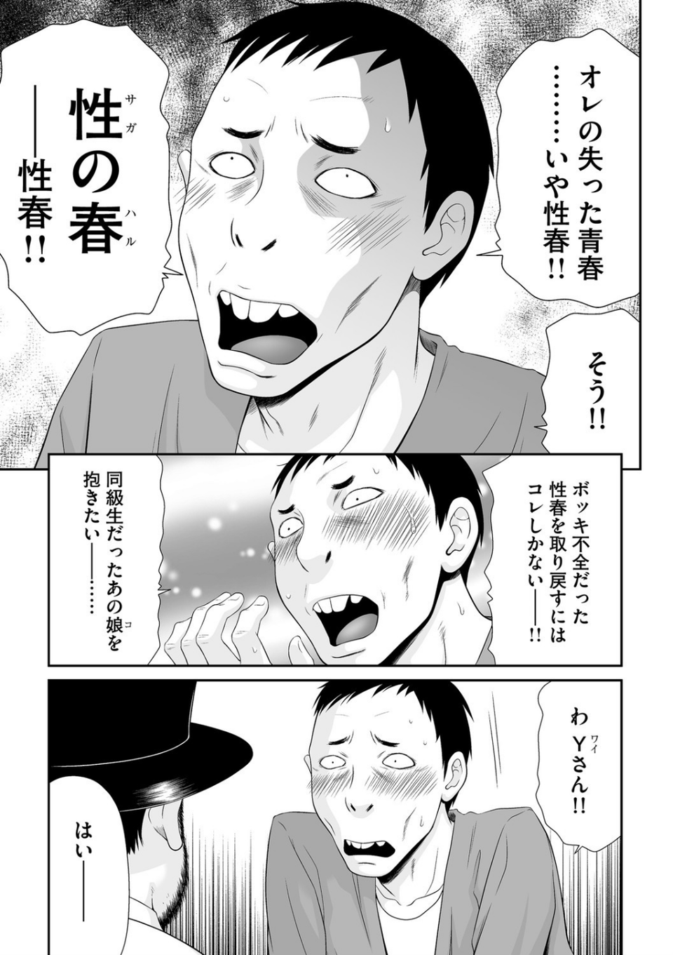 マガジンサイベリア Vol.103 7 ページ目