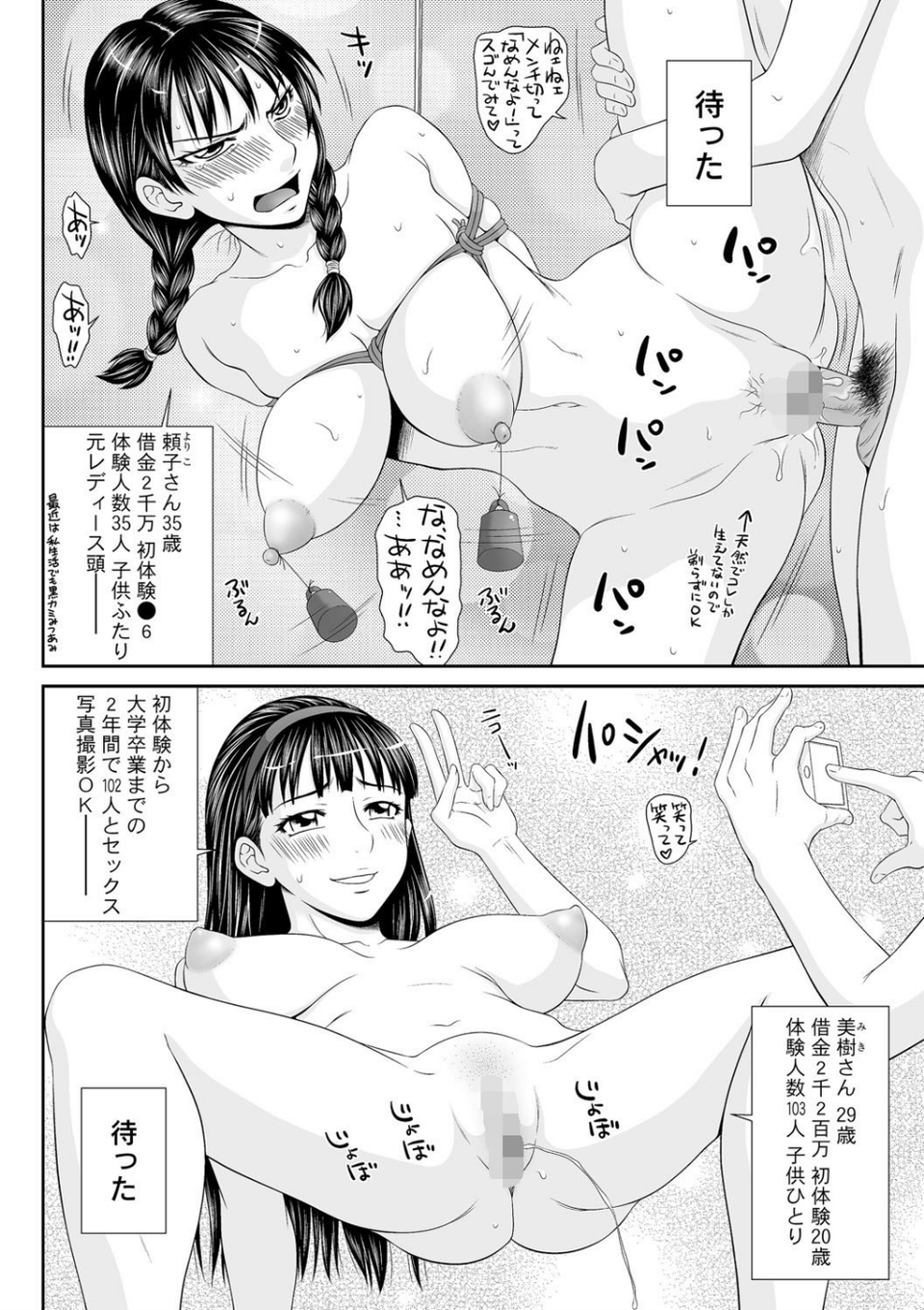 マガジンサイベリア Vol.103 10 ページ目