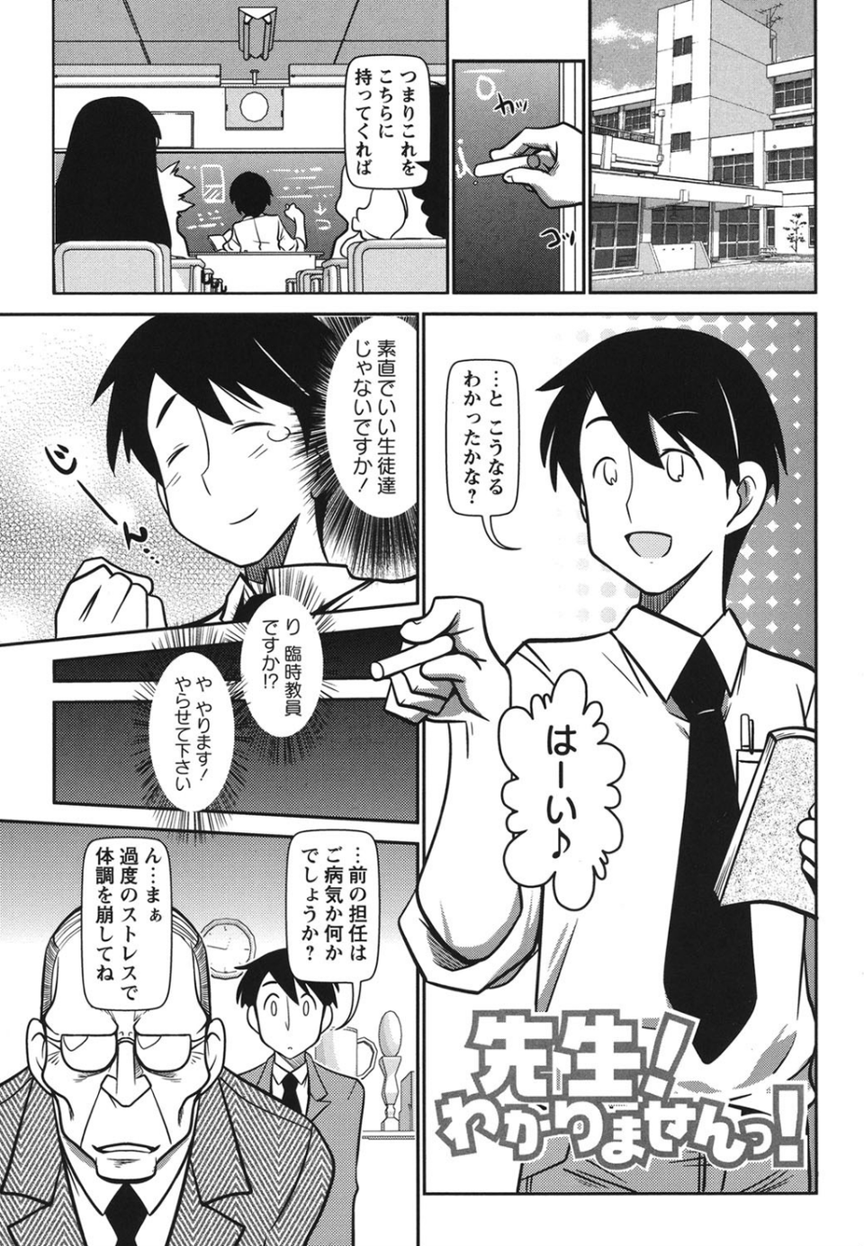 びゅーびゅーびっち 2 ページ目