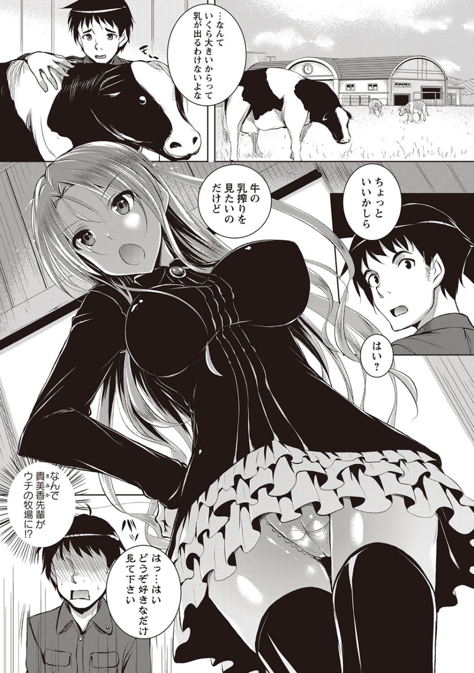 アヘこれ 6 ページ目