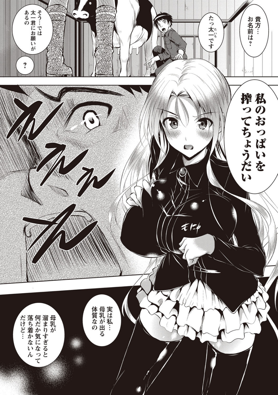 アヘこれ 9 ページ目