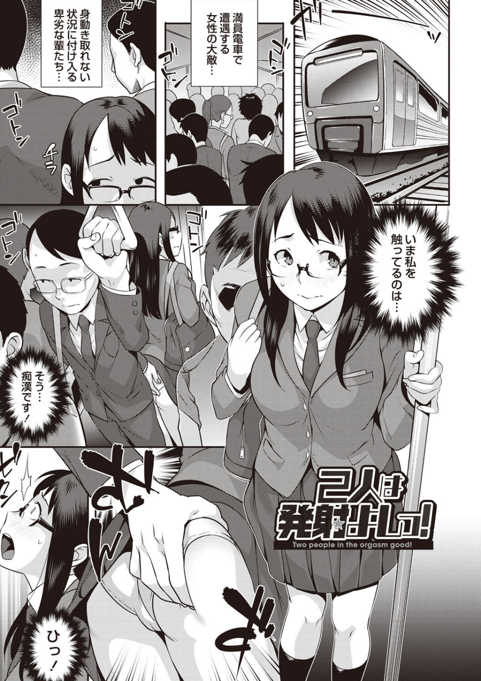 発情!ナマイキJK 2 ページ目