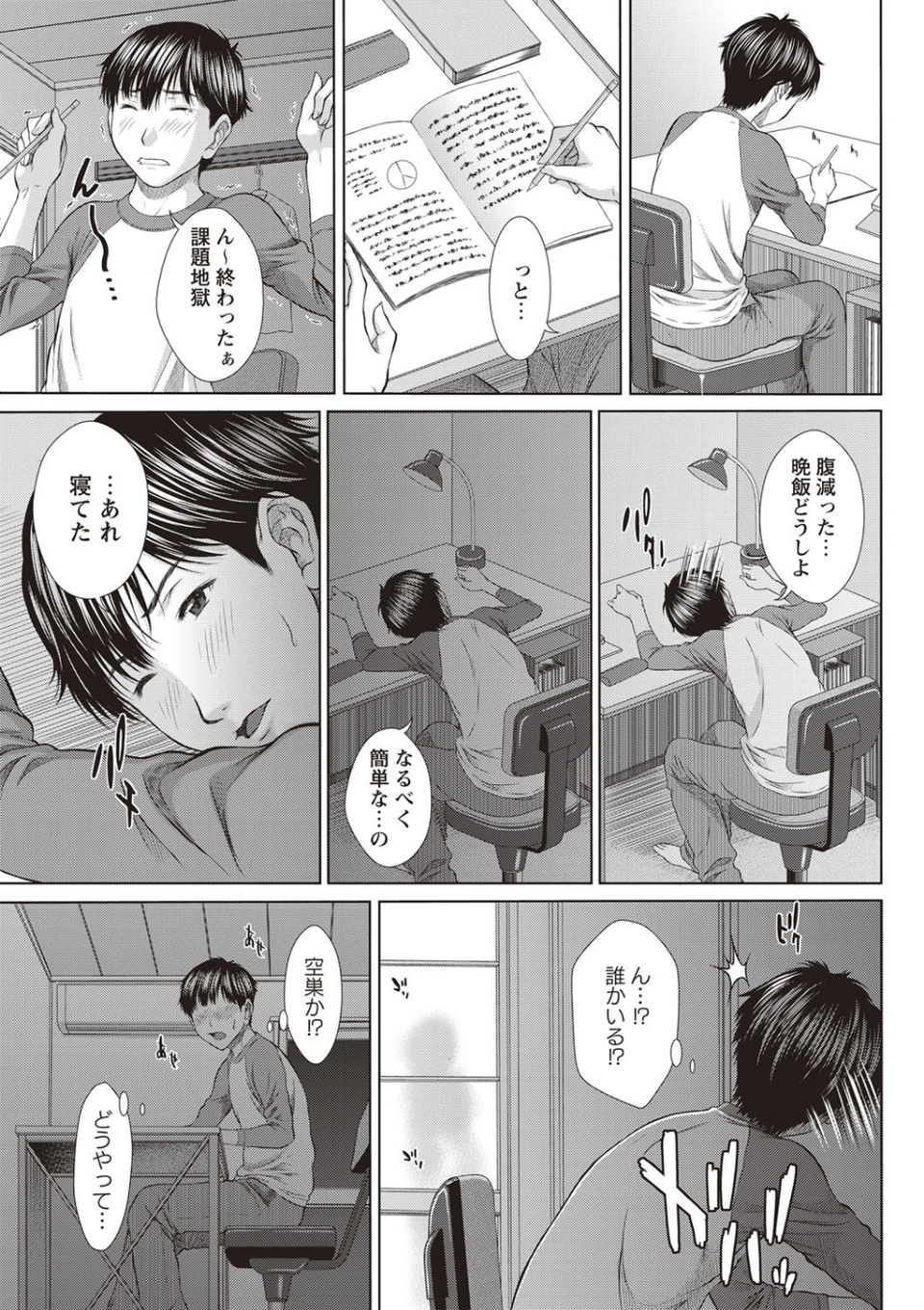 メスカノ 淫靡な牝彼女たちとの日々 6 ページ目