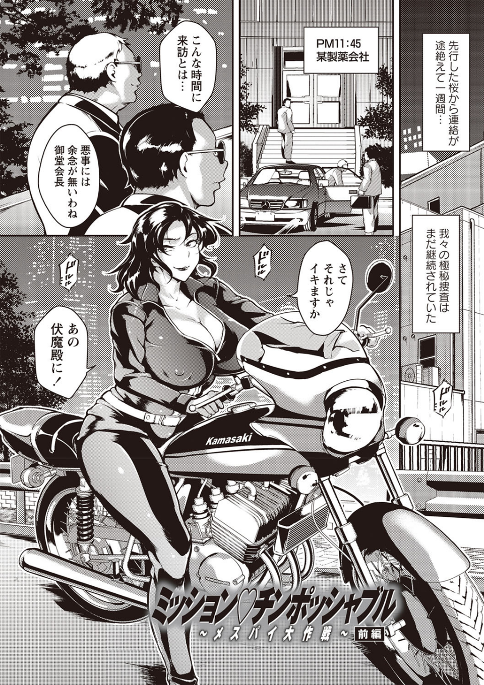 エロBBAドスケベ派宣言 3 ページ目