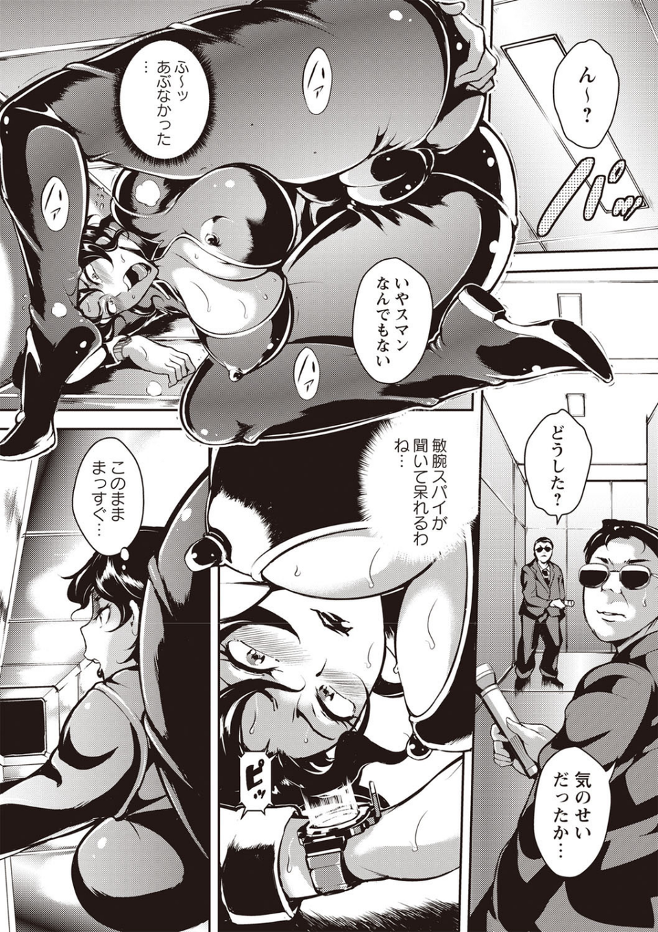 エロBBAドスケベ派宣言 5 ページ目
