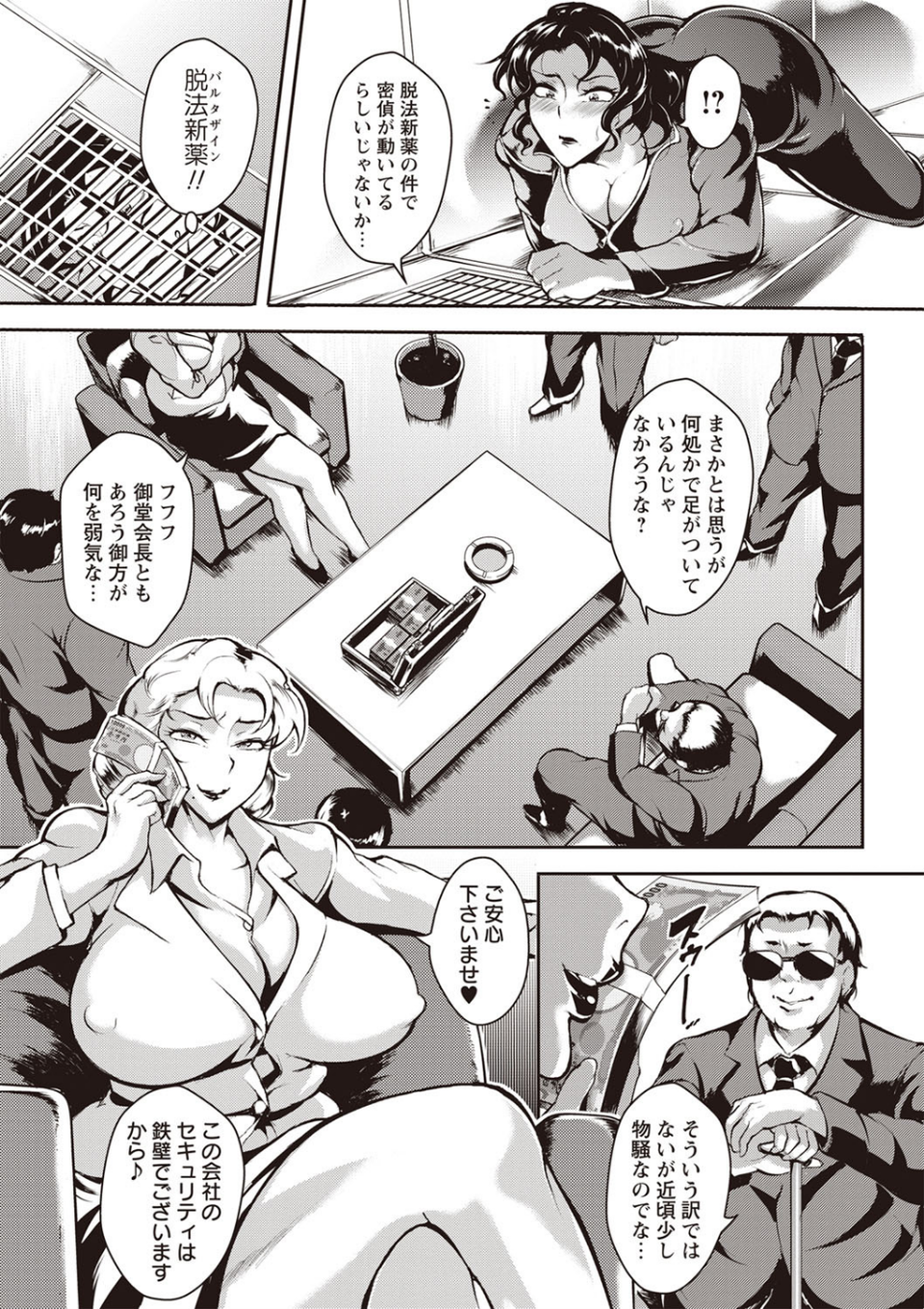 エロBBAドスケベ派宣言 6 ページ目