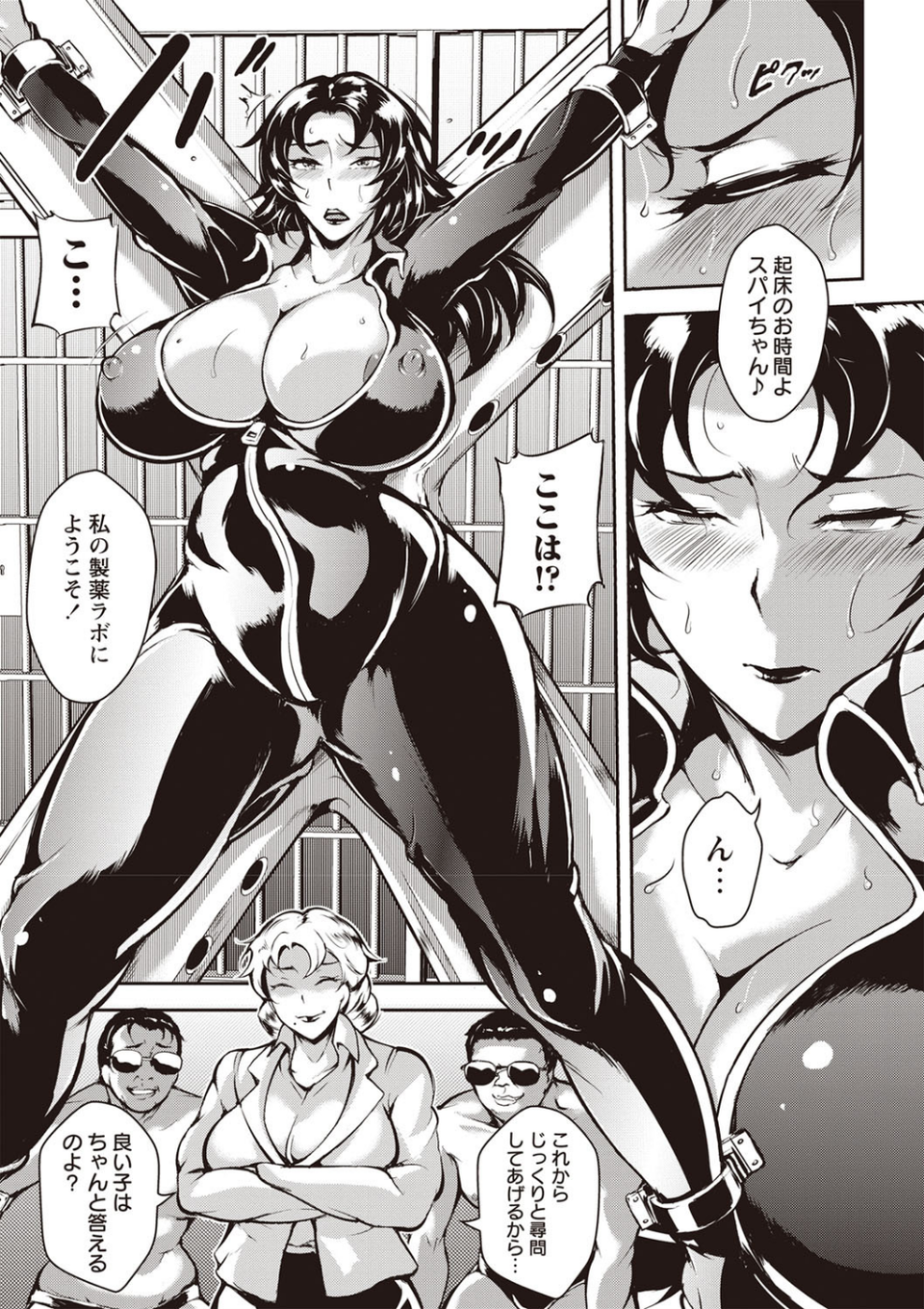 エロBBAドスケベ派宣言 10 ページ目
