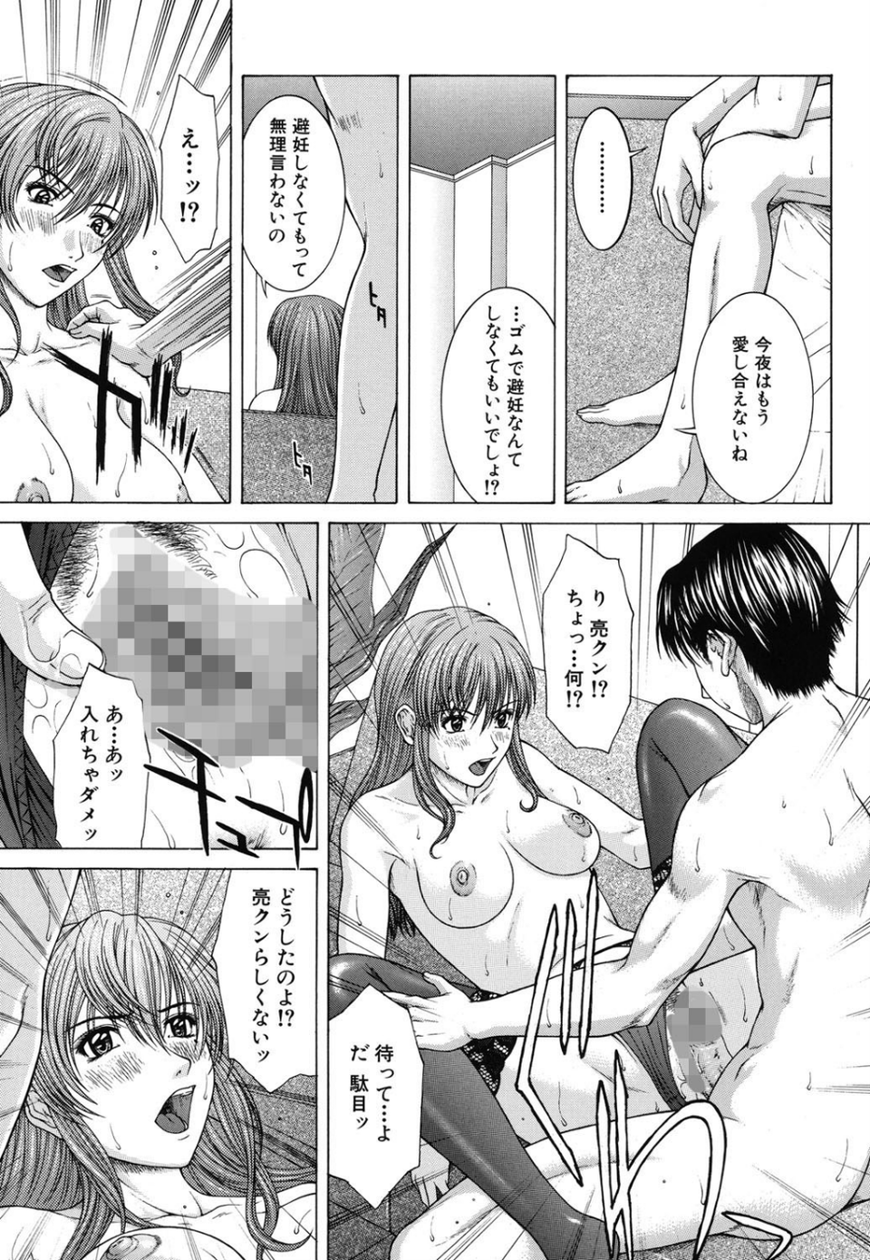 SQUALL 9 ページ目