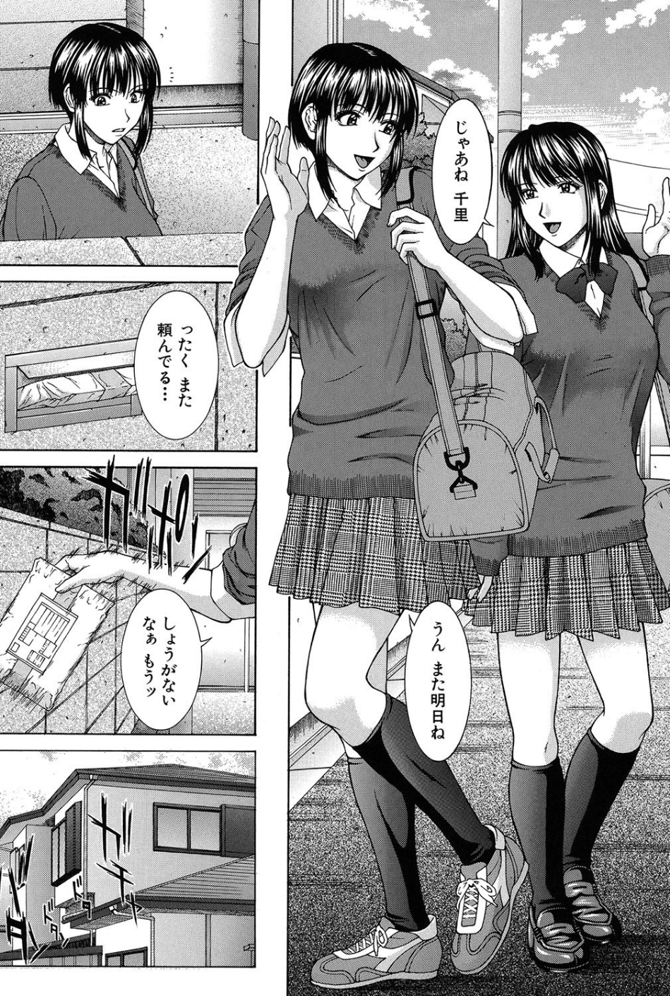 インセスト 3 ページ目