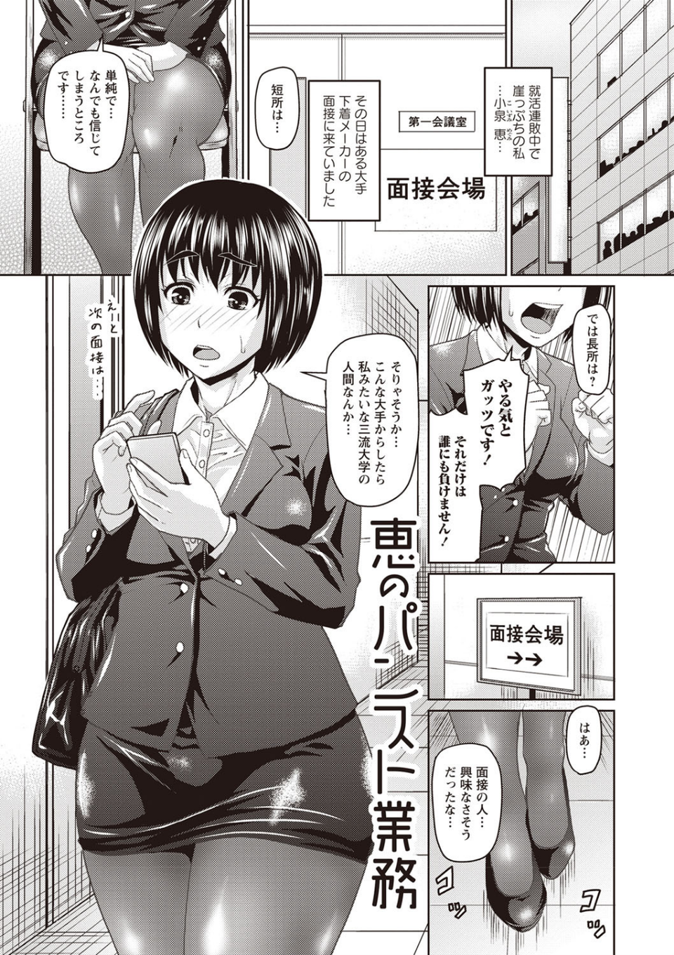 肉感的黒ストッキング性活 9 ページ目
