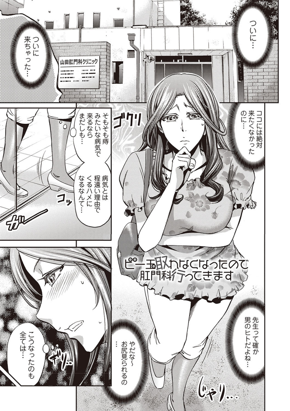 派遣便女員〜おもらし娘と限界飲尿〜 10 ページ目