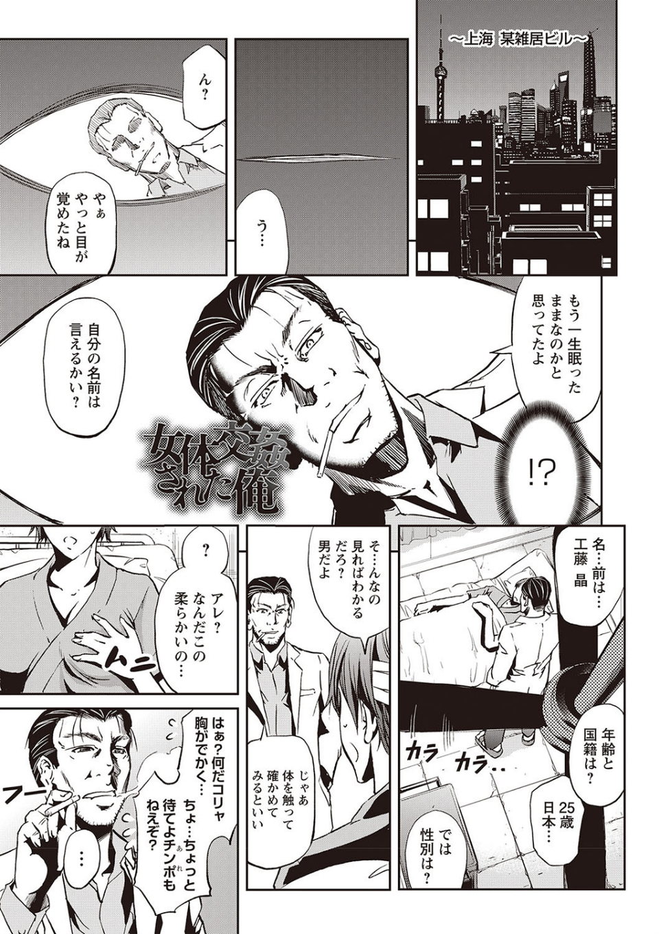 派遣便女員〜おもらし娘と限界飲尿〜 11 ページ目