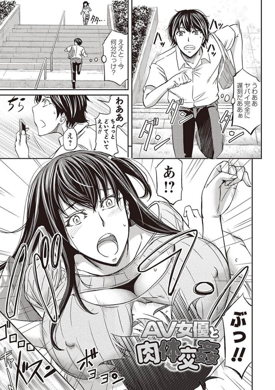 派遣便女員〜おもらし娘と限界飲尿〜 13 ページ目