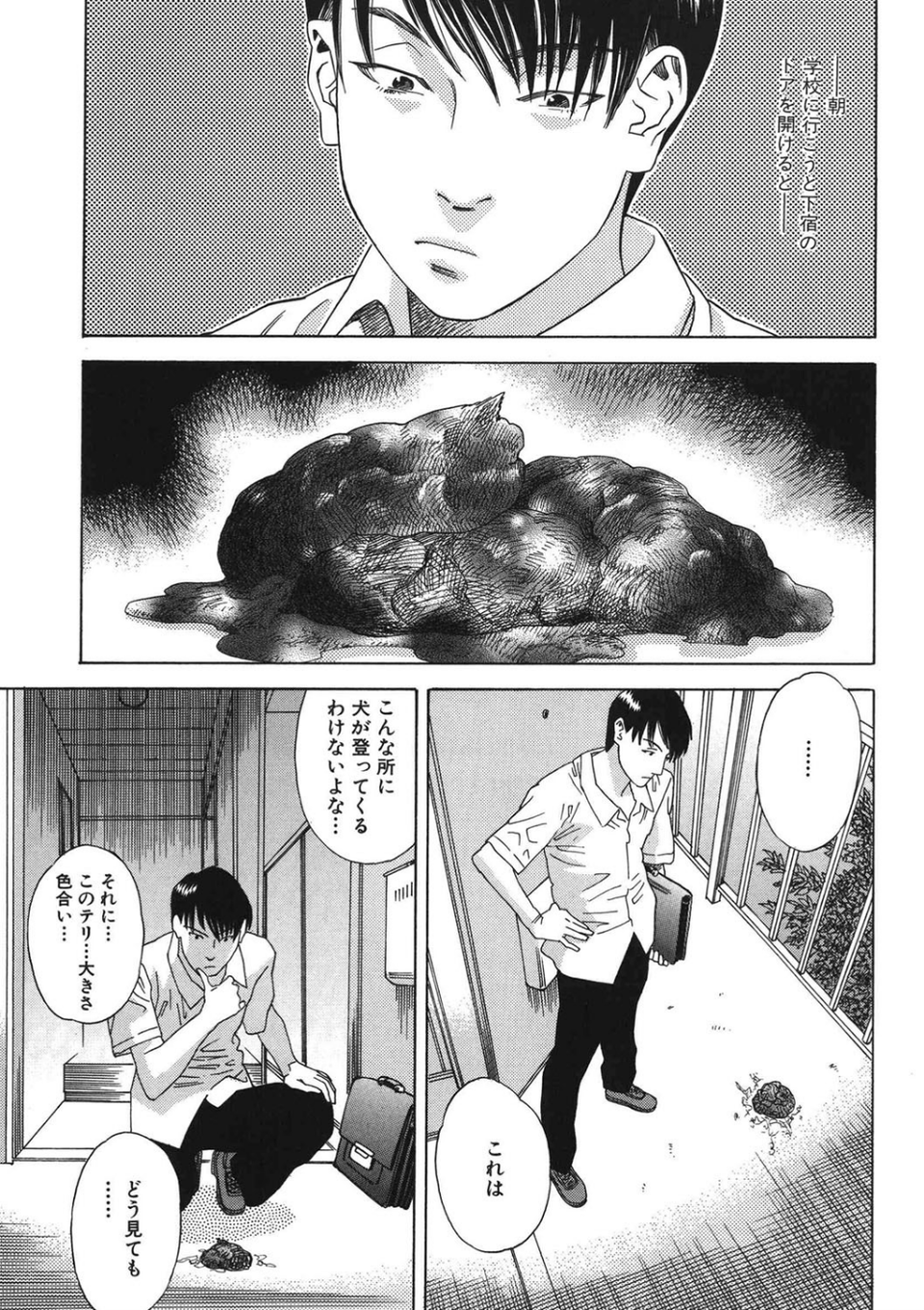DAY BREAK 5 ページ目