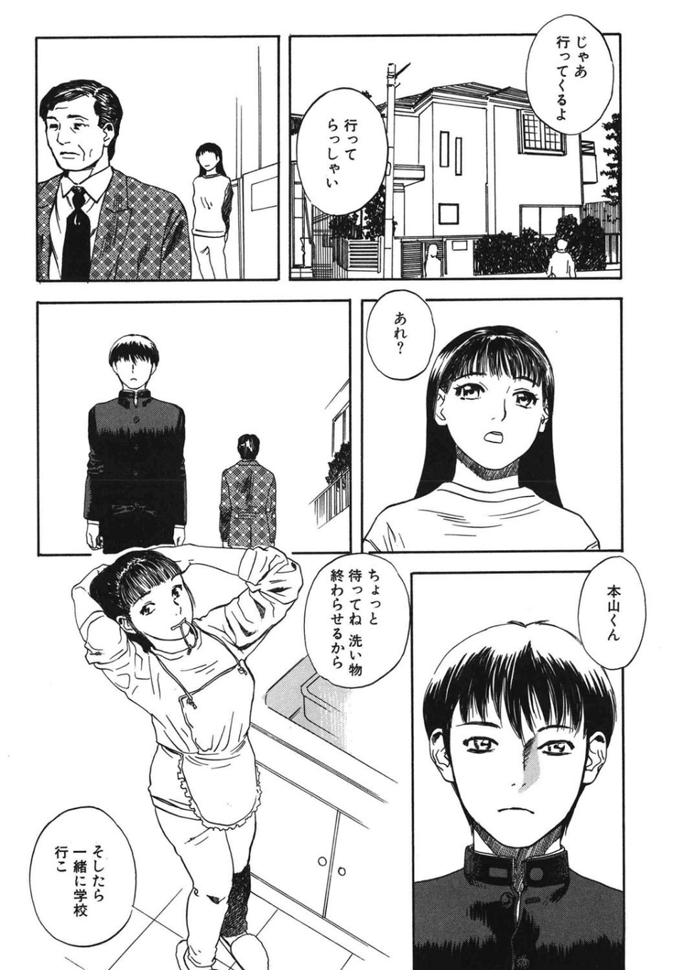 LOST 4 ページ目