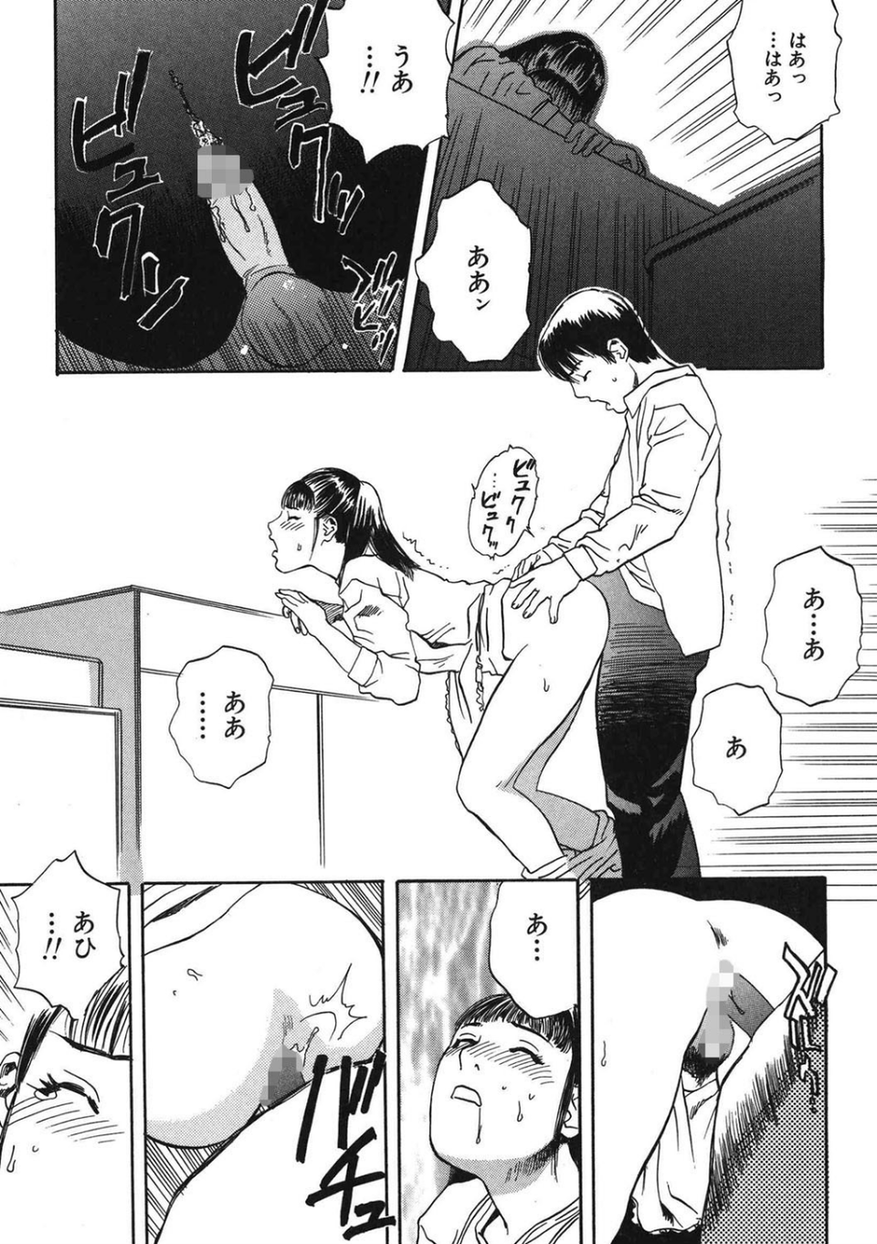 LOST 9 ページ目