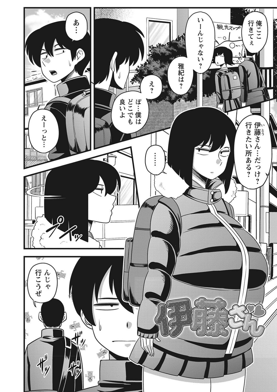 快楽堕乳 6 ページ目