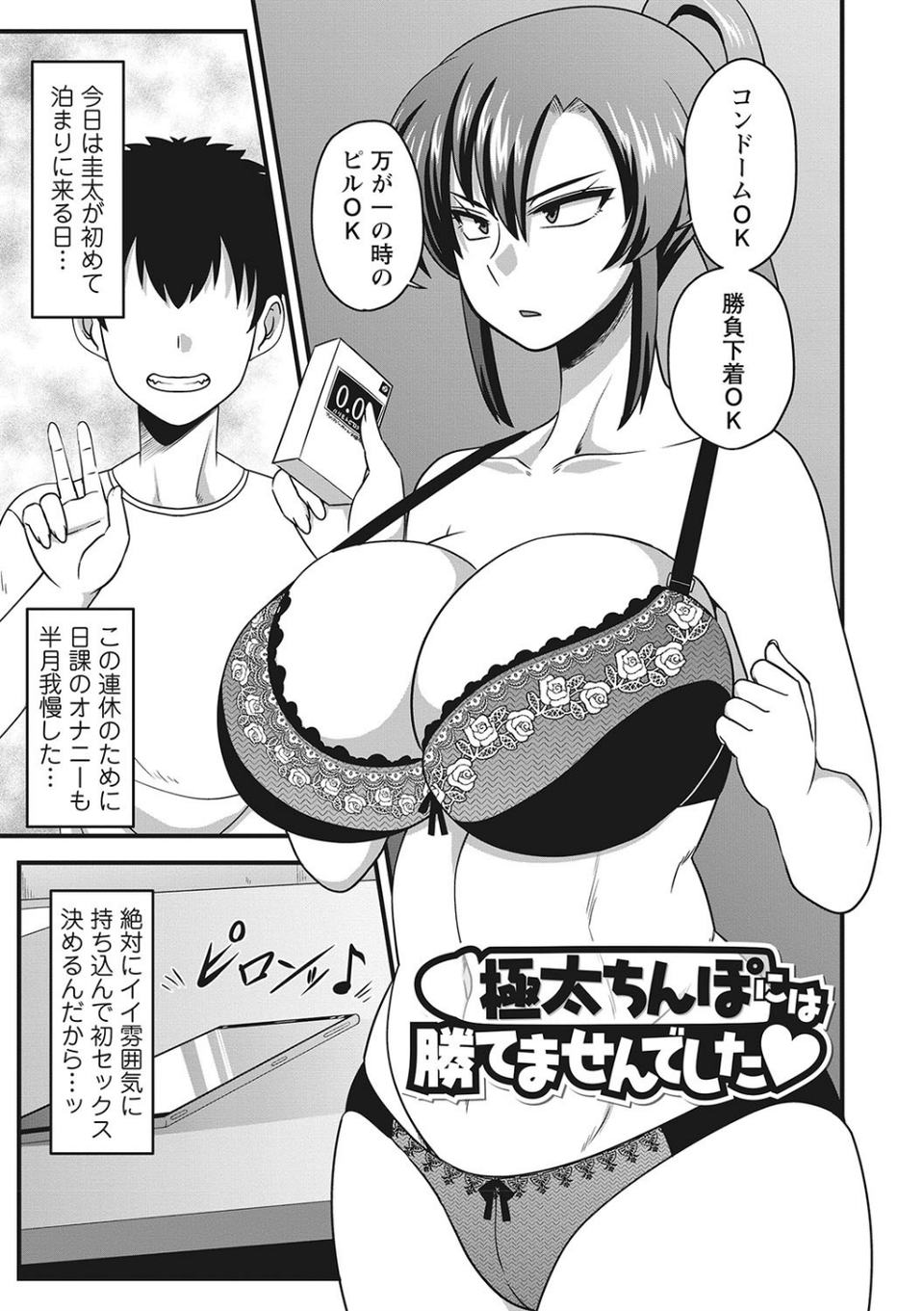 快楽堕乳 7 ページ目