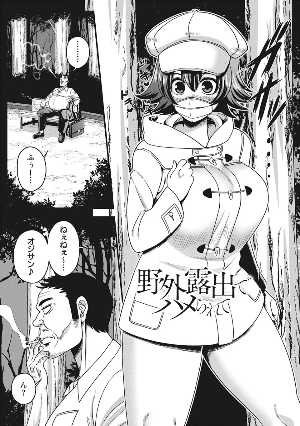 快楽堕乳 8 ページ目