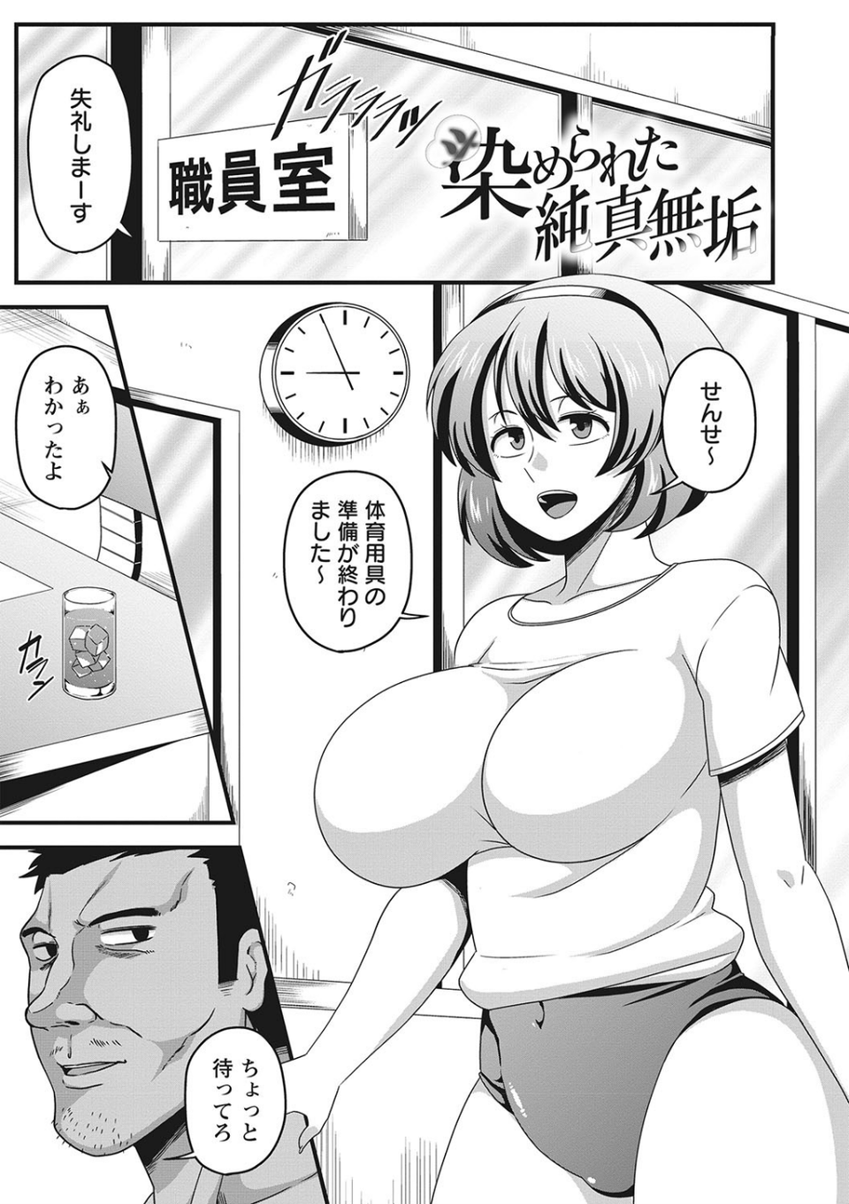 快楽堕乳 9 ページ目