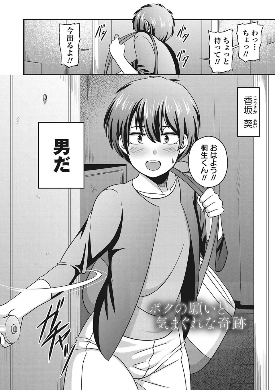 快楽堕乳 10 ページ目