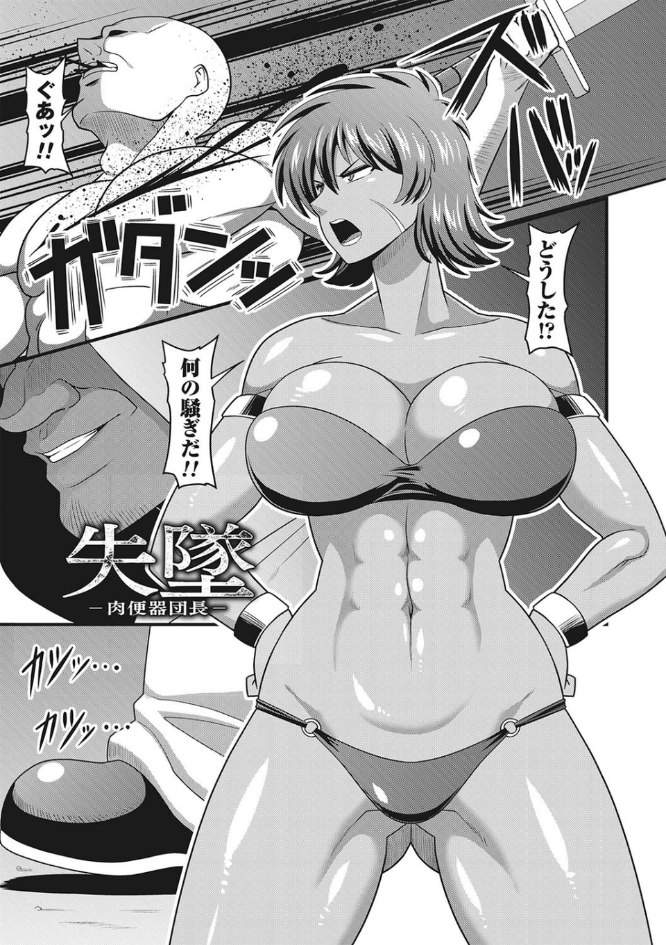 快楽堕乳 12 ページ目