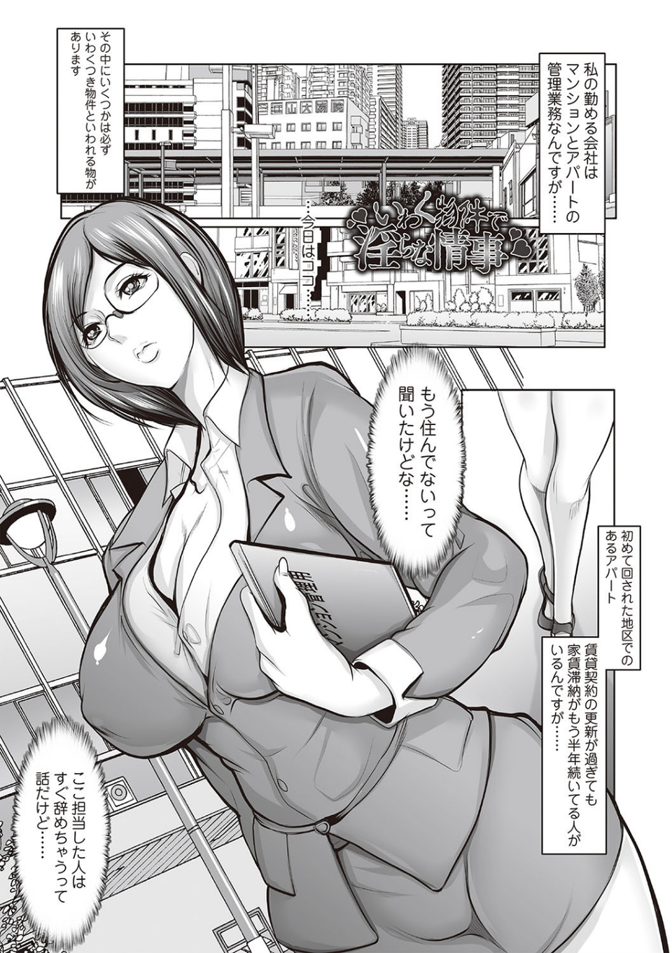 無限に感じる女のカラダ 3 ページ目