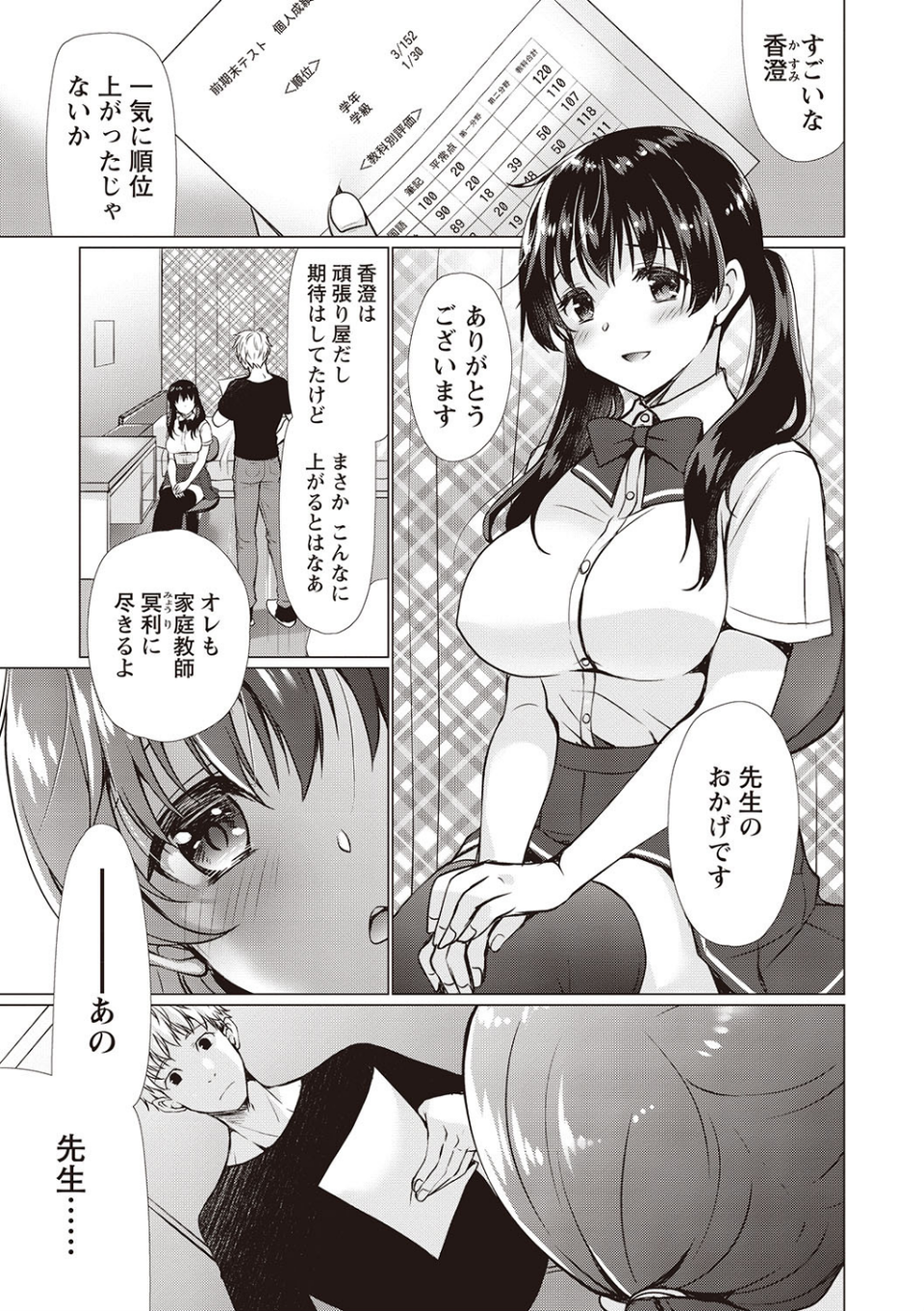 強●アブノーマル・パラダイス vol.3 3 ページ目