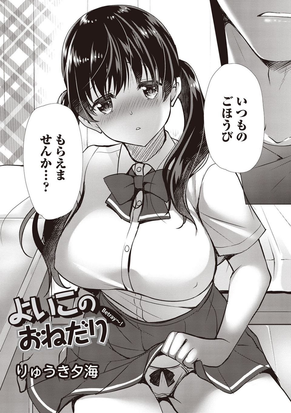 強●アブノーマル・パラダイス vol.3 4 ページ目