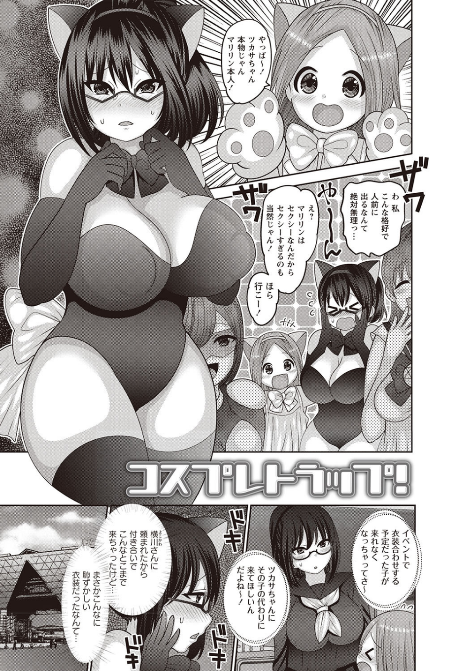 強●アブノーマル・パラダイス vol.3 7 ページ目
