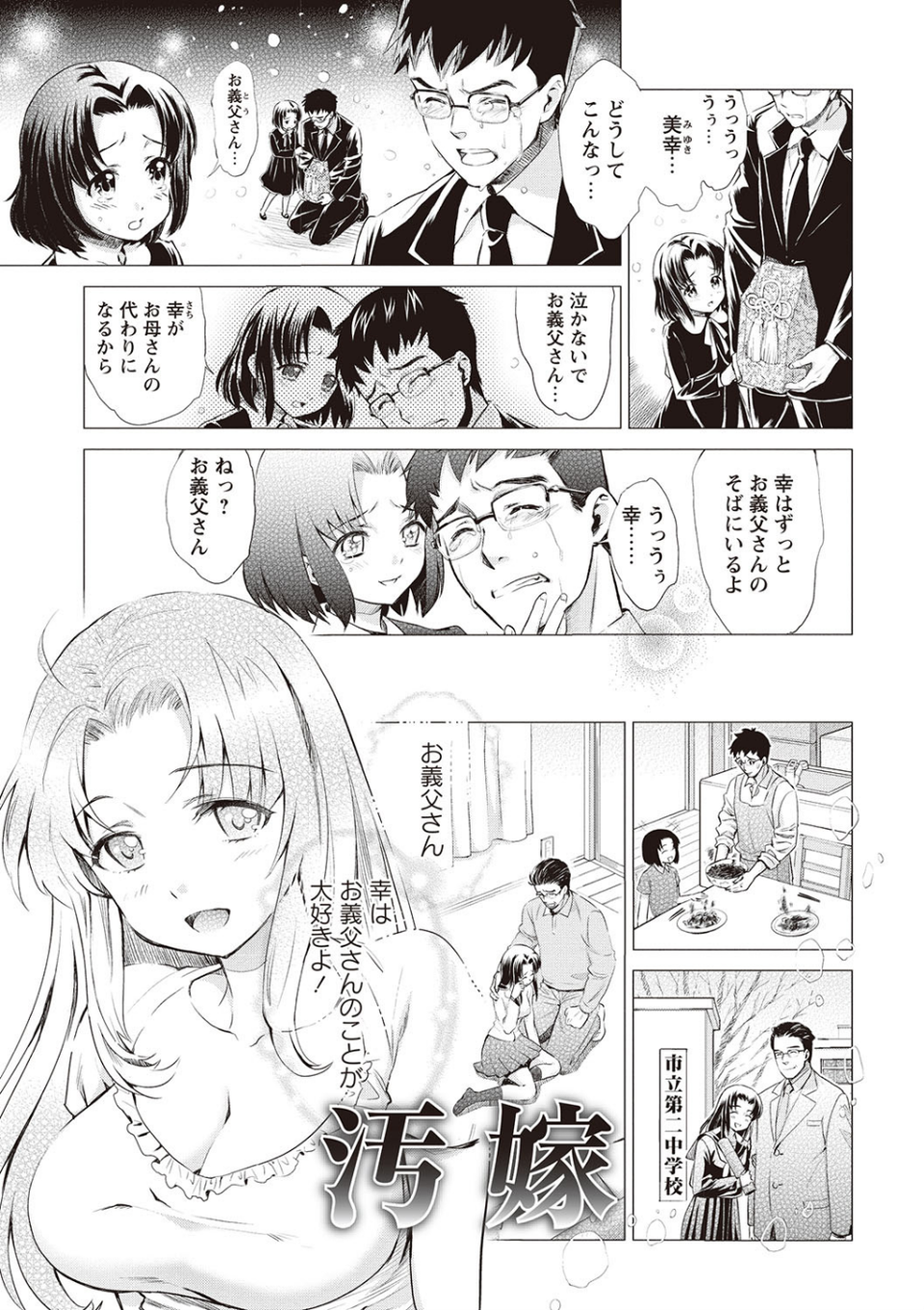 強●アブノーマル・パラダイス vol.3 9 ページ目