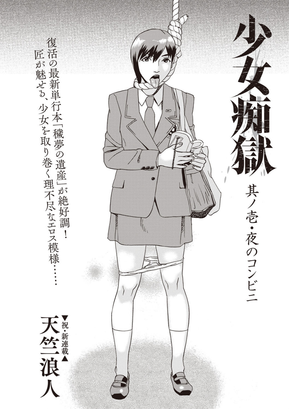コミックマショウ 2019年11月号 5 ページ目