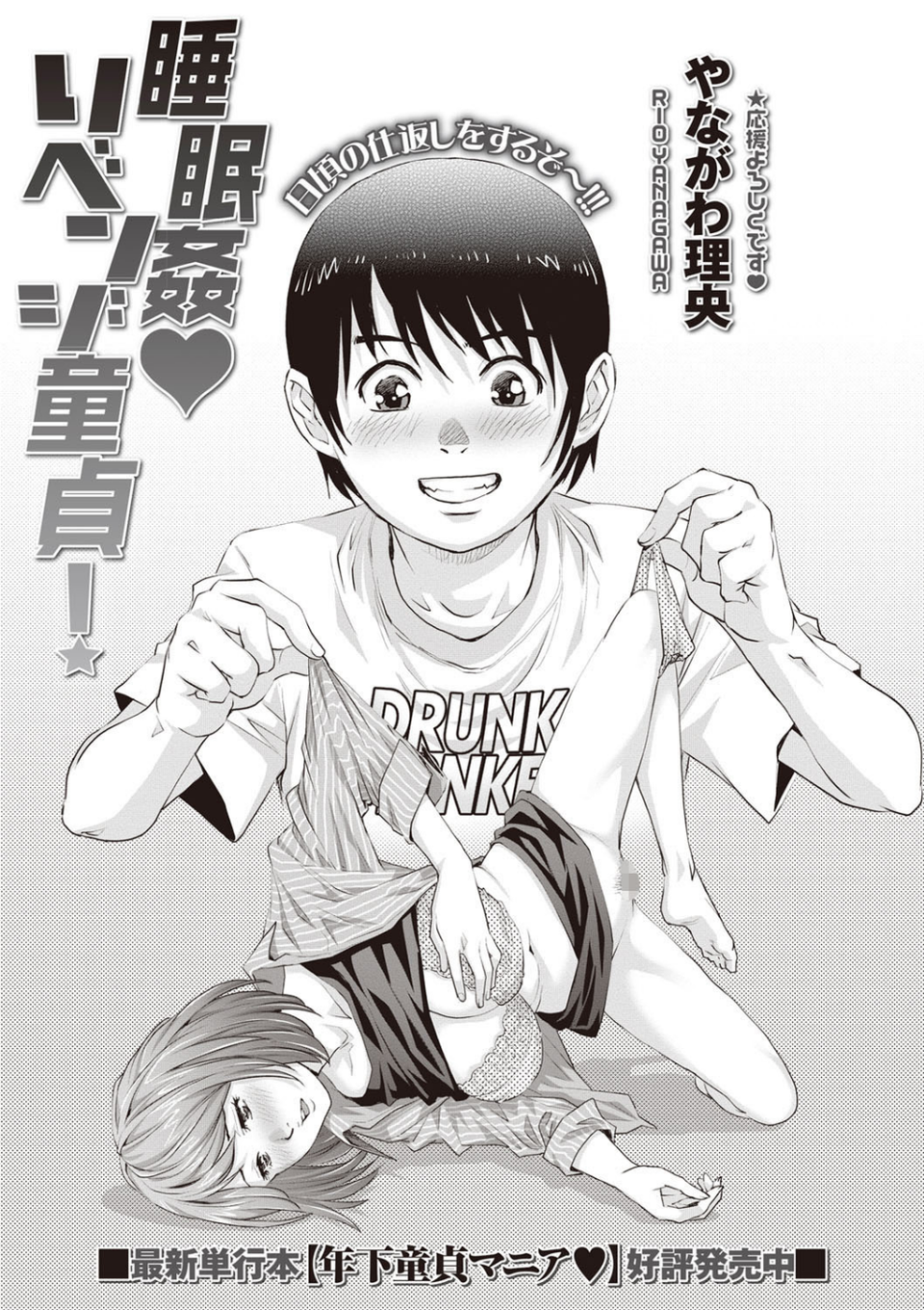 コミックマショウ 2019年11月号 6 ページ目